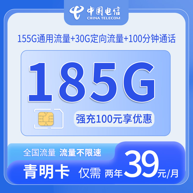 清明卡