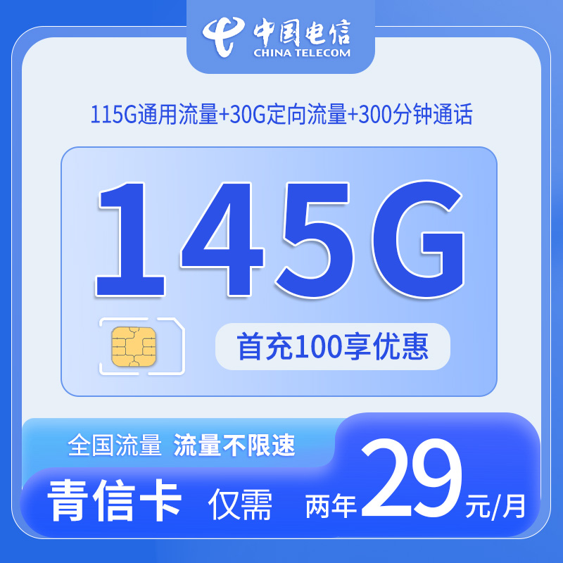 青信卡